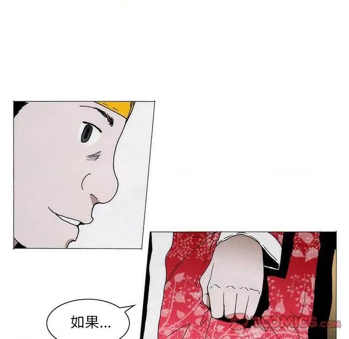 独脚闯江湖 独脚前行-独脚前行 第73话 第54页