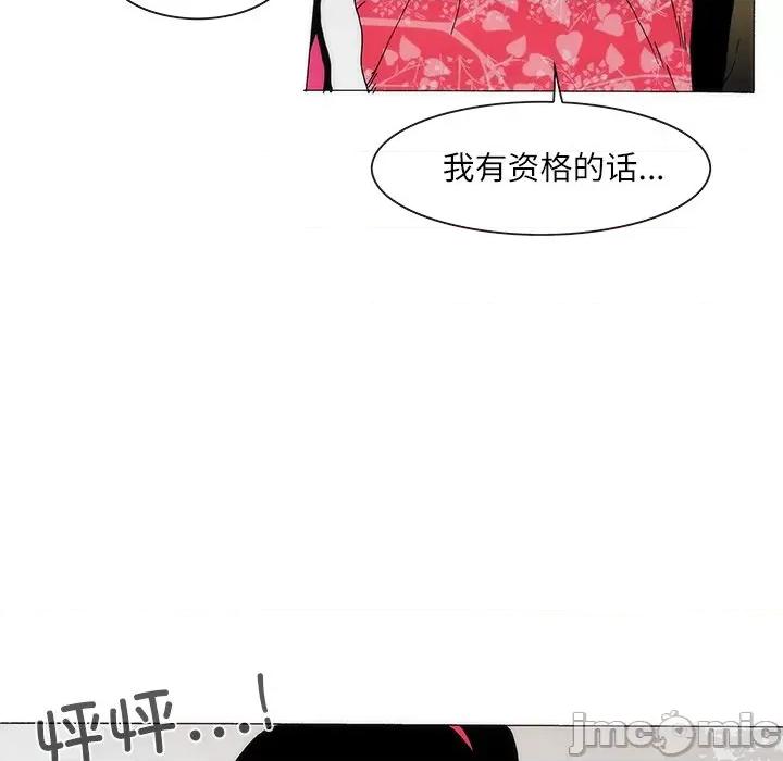 独脚闯江湖 独脚前行-独脚前行 第73话 第55页