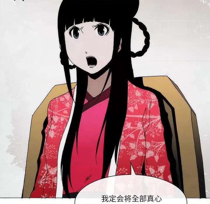 独脚闯江湖 独脚前行-独脚前行 第73话 第56页