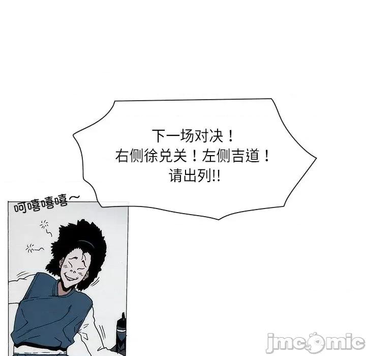 独脚闯江湖 独脚前行-独脚前行 第73话 第60页