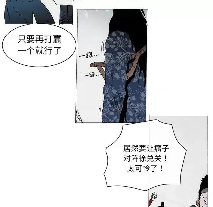 独脚闯江湖 独脚前行-独脚前行 第73话 第61页