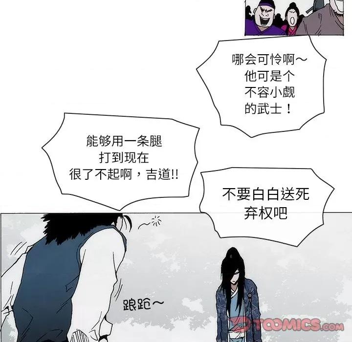独脚闯江湖 独脚前行-独脚前行 第73话 第62页