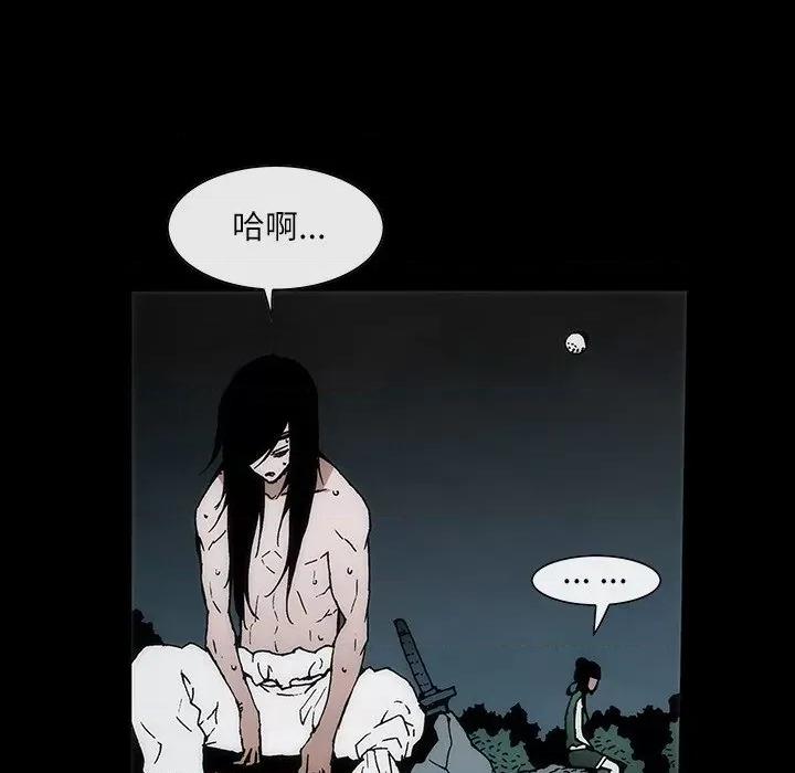 独脚闯江湖 独脚前行-独脚前行 第73话 第67页