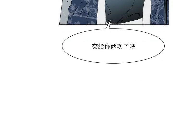 独脚闯江湖 独脚前行-独脚前行 第74话 第4页