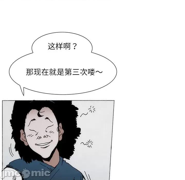 独脚闯江湖 独脚前行-独脚前行 第74话 第5页