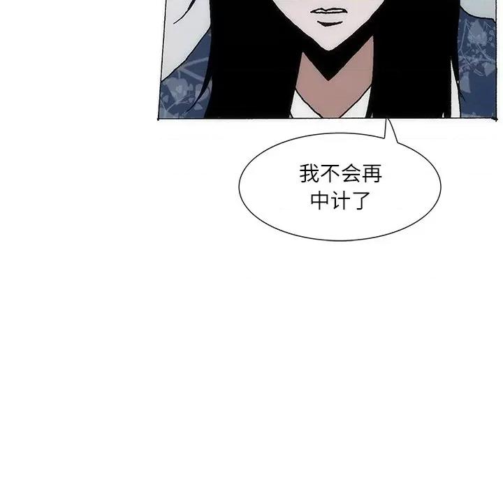 独脚闯江湖 独脚前行-独脚前行 第74话 第7页