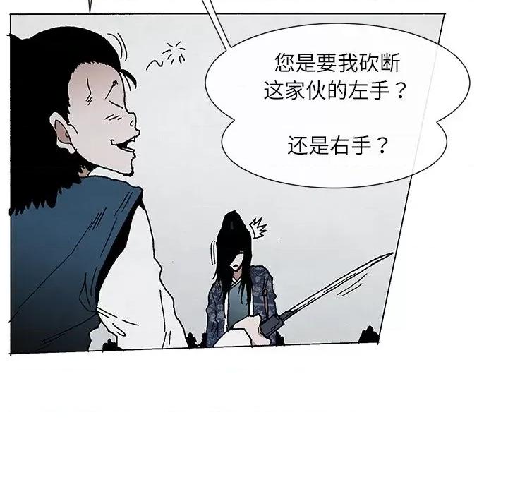 独脚闯江湖 独脚前行-独脚前行 第74话 第13页