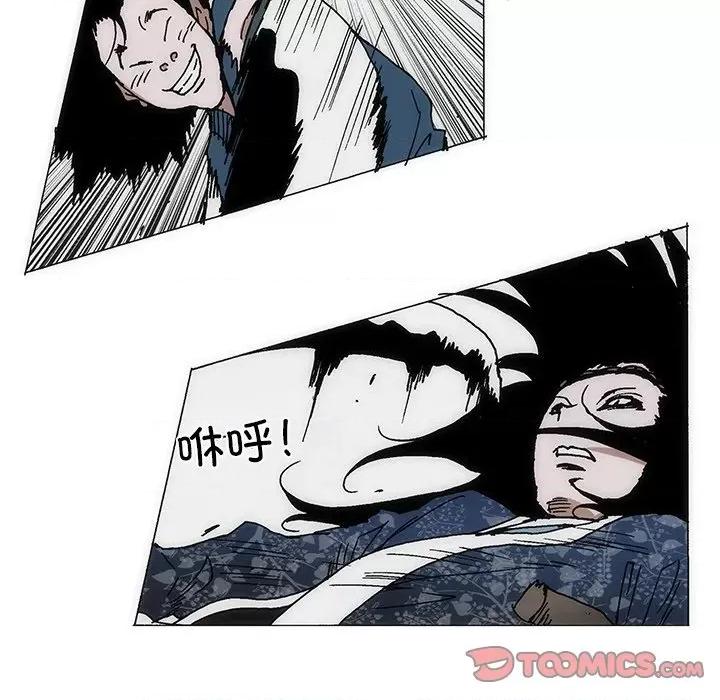 独脚闯江湖 独脚前行-独脚前行 第74话 第22页
