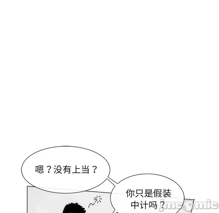 独脚闯江湖 独脚前行-独脚前行 第74话 第25页