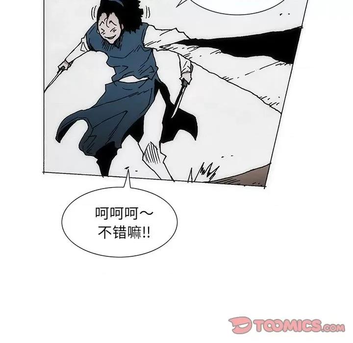 独脚闯江湖 独脚前行-独脚前行 第74话 第26页