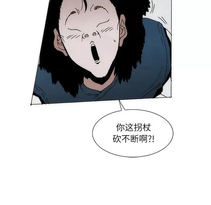 独脚闯江湖 独脚前行-独脚前行 第74话 第44页