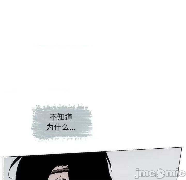 独脚闯江湖 独脚前行-独脚前行 第74话 第45页