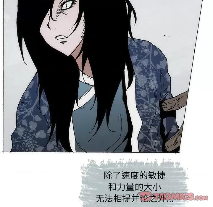 独脚闯江湖 独脚前行-独脚前行 第74话 第46页
