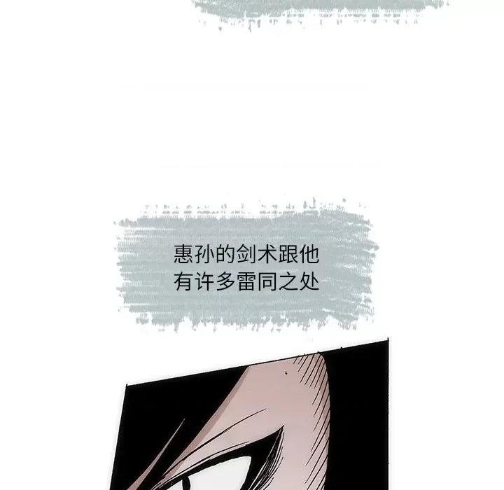 独脚闯江湖 独脚前行-独脚前行 第74话 第47页