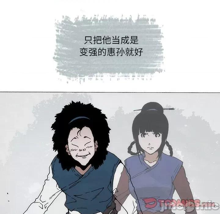 独脚闯江湖 独脚前行-独脚前行 第74话 第50页