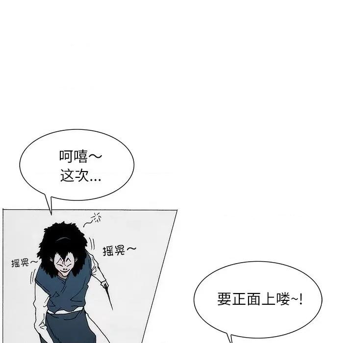 独脚闯江湖 独脚前行-独脚前行 第74话 第52页