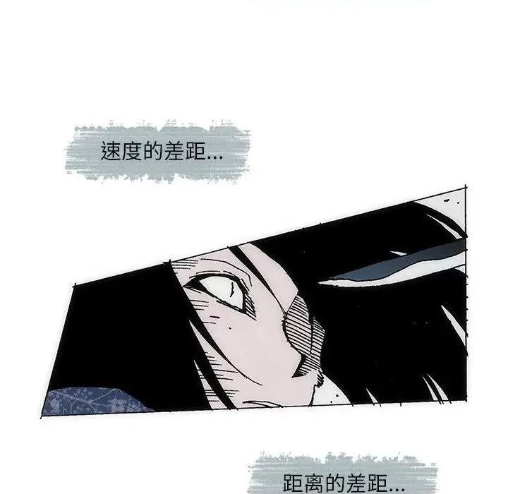 独脚闯江湖 独脚前行-独脚前行 第74话 第56页