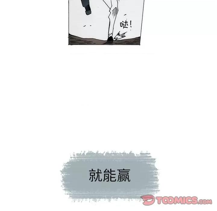 独脚闯江湖 独脚前行-独脚前行 第74话 第66页