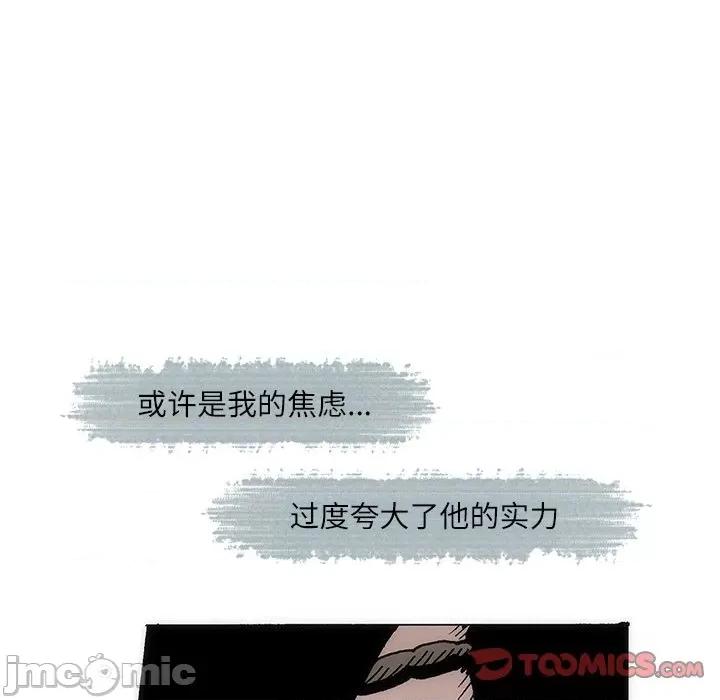 独脚闯江湖 独脚前行-独脚前行 第74话 第70页