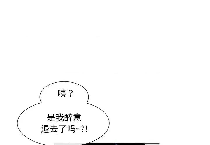 独脚闯江湖 独脚前行-独脚前行 第75话 第1页