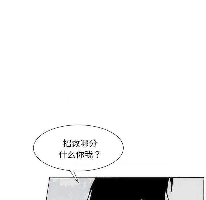 独脚闯江湖 独脚前行-独脚前行 第75话 第28页