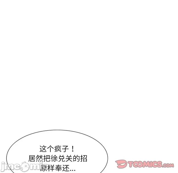 独脚闯江湖 独脚前行-独脚前行 第75话 第30页