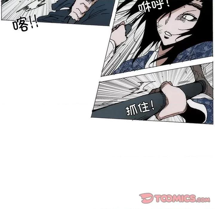 独脚闯江湖 独脚前行-独脚前行 第75话 第46页
