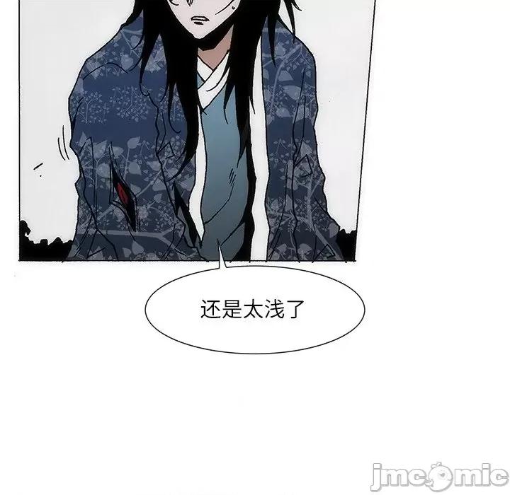 独脚闯江湖 独脚前行-独脚前行 第75话 第55页