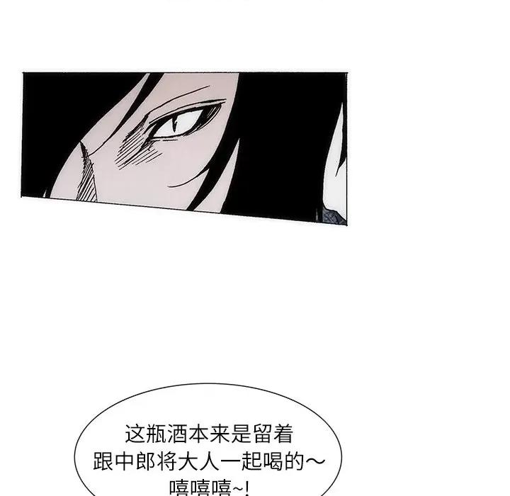 独脚闯江湖 独脚前行-独脚前行 第75话 第64页