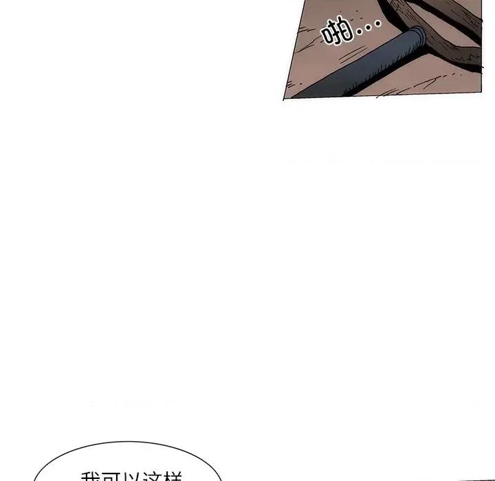 独脚闯江湖 独脚前行-独脚前行 第75话 第67页