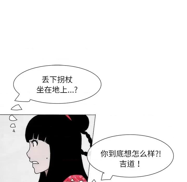 独脚闯江湖 独脚前行-独脚前行 第75话 第71页