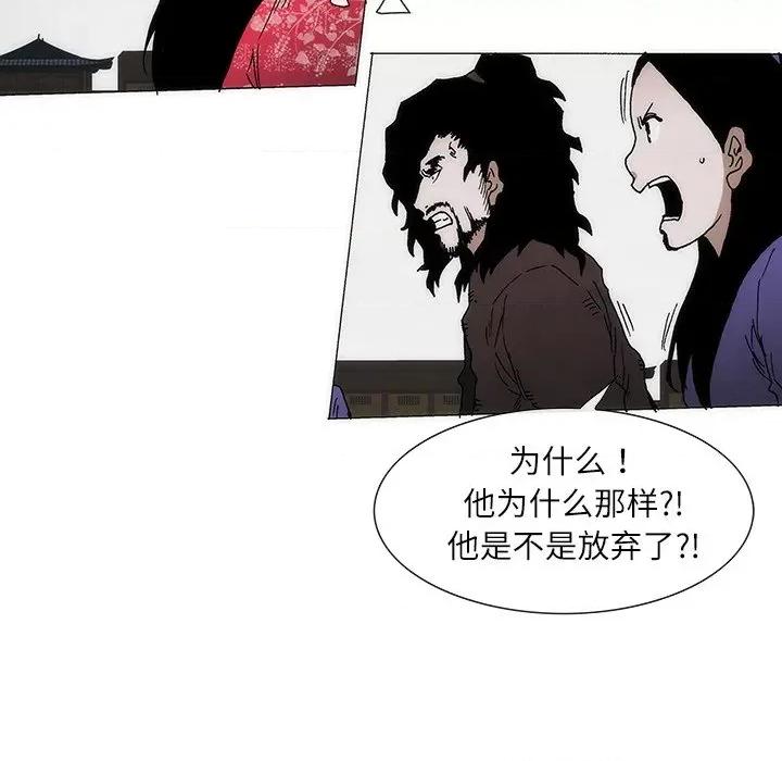 独脚闯江湖 独脚前行-独脚前行 第75话 第72页