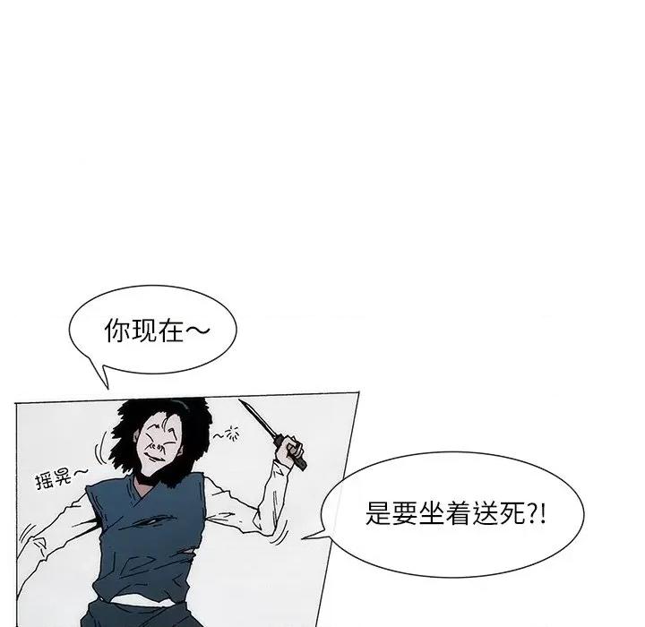 独脚闯江湖 独脚前行-独脚前行 第75话 第73页