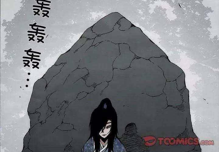 独脚闯江湖 独脚前行-独脚前行 第76话 第2页