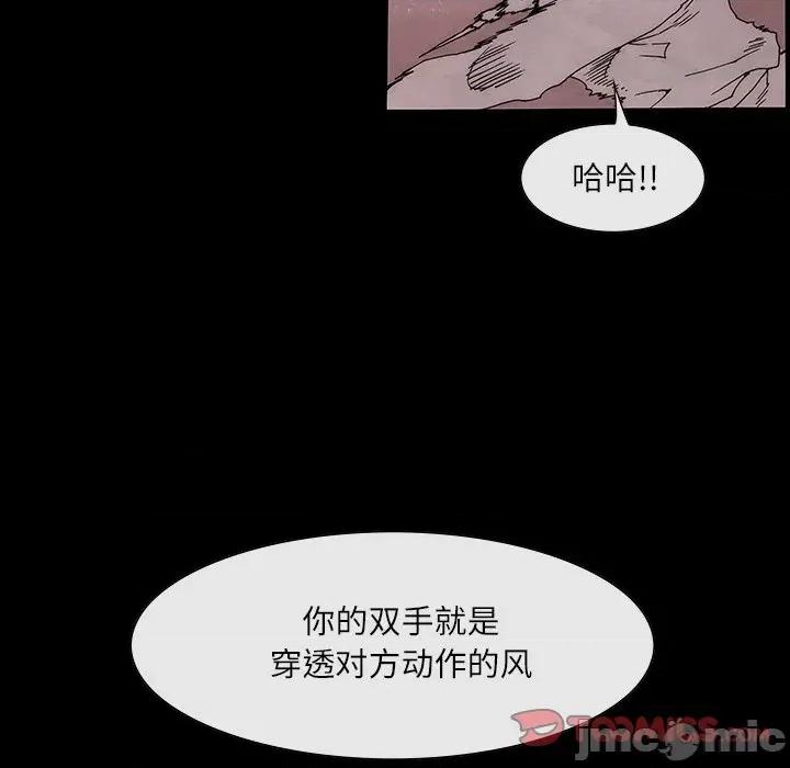独脚闯江湖 独脚前行-独脚前行 第76话 第10页