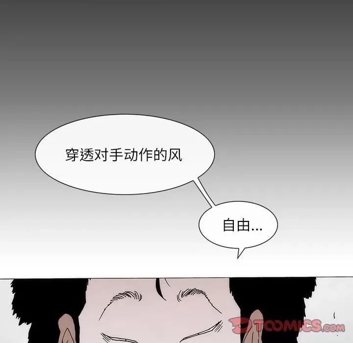 独脚闯江湖 独脚前行-独脚前行 第76话 第14页