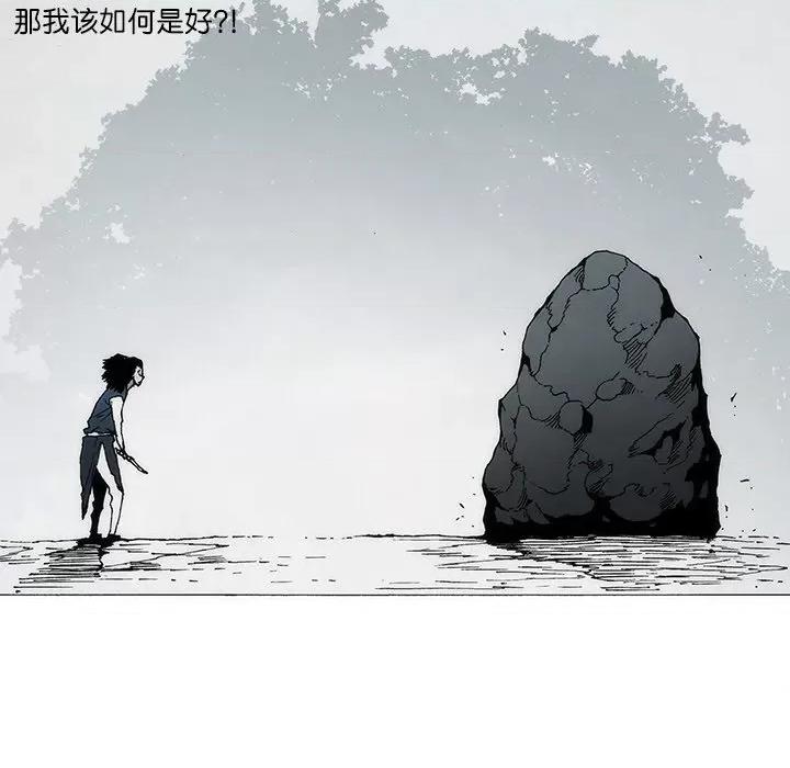 独脚闯江湖 独脚前行-独脚前行 第76话 第21页