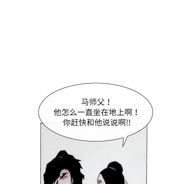 独脚闯江湖 独脚前行-独脚前行 第76话 第24页