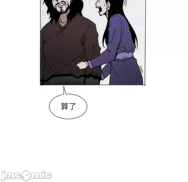 独脚闯江湖 独脚前行-独脚前行 第76话 第25页