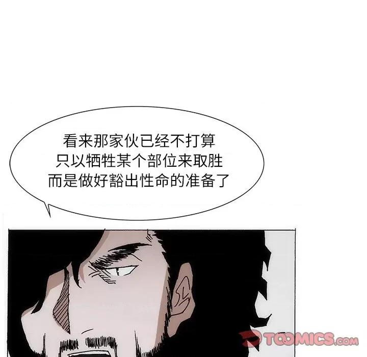 独脚闯江湖 独脚前行-独脚前行 第76话 第26页