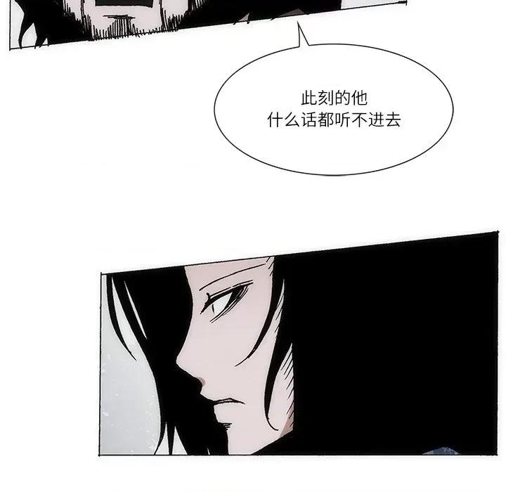 独脚闯江湖 独脚前行-独脚前行 第76话 第27页