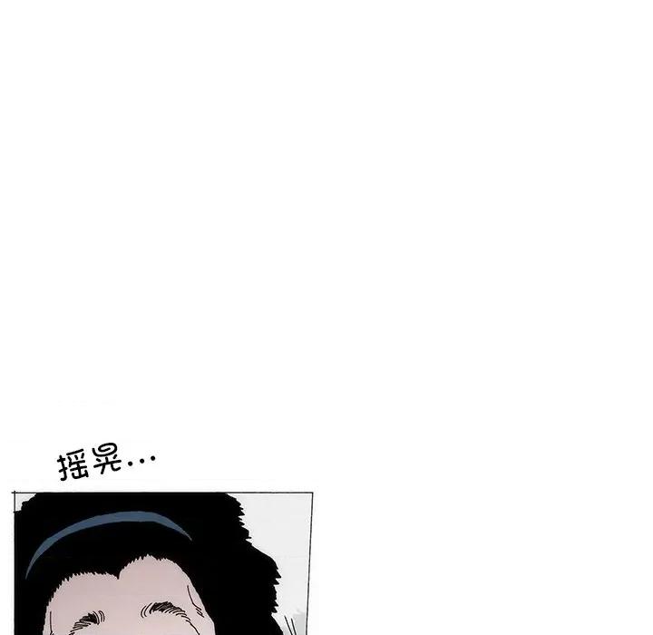 独脚闯江湖 独脚前行-独脚前行 第76话 第28页