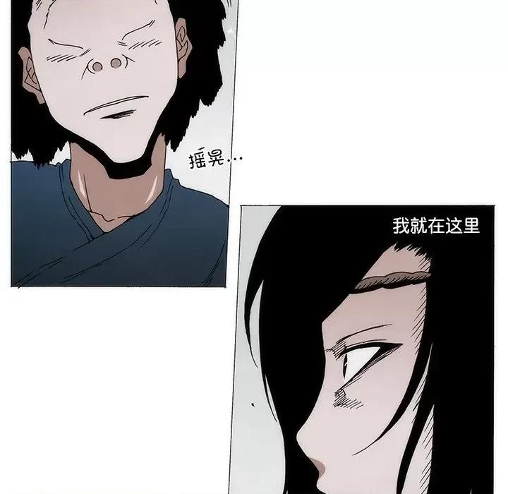 独脚闯江湖 独脚前行-独脚前行 第76话 第29页
