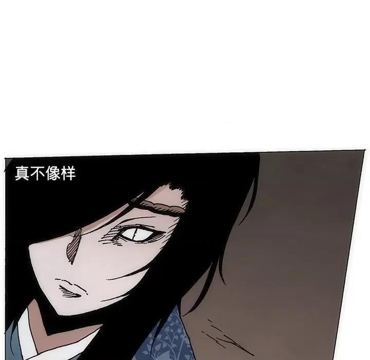 独脚闯江湖 独脚前行-独脚前行 第76话 第33页