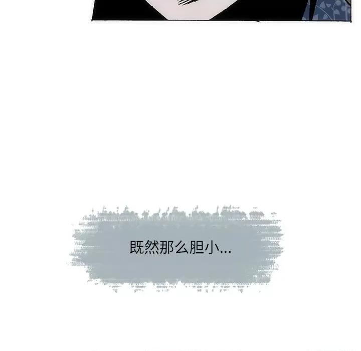 独脚闯江湖 独脚前行-独脚前行 第76话 第37页