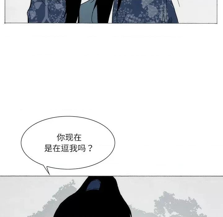 独脚闯江湖 独脚前行-独脚前行 第76话 第43页