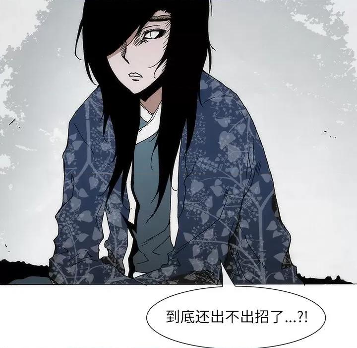 独脚闯江湖 独脚前行-独脚前行 第76话 第44页