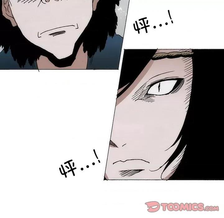 独脚闯江湖 独脚前行-独脚前行 第76话 第46页