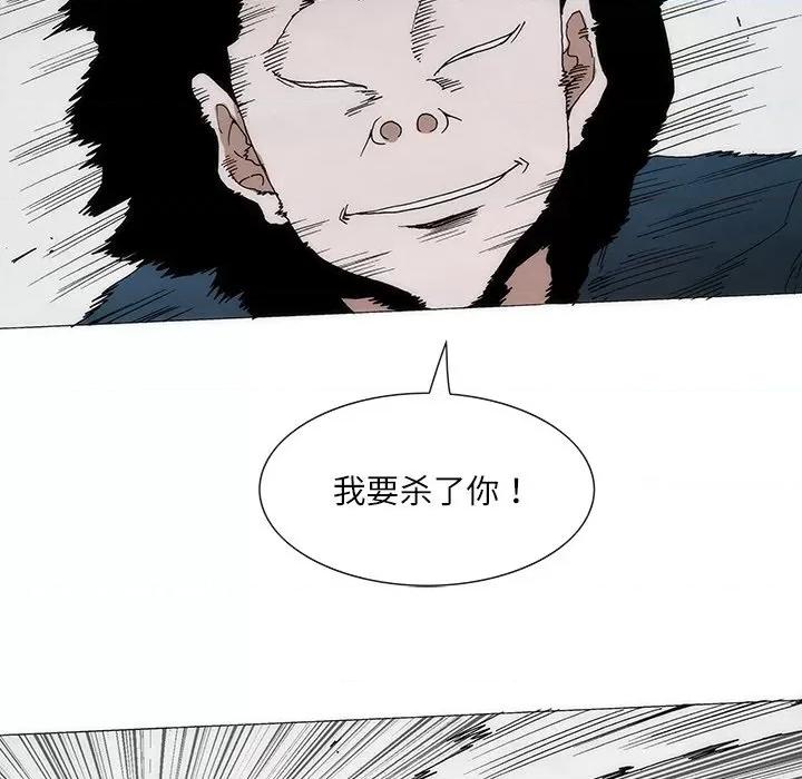 独脚闯江湖 独脚前行-独脚前行 第76话 第48页