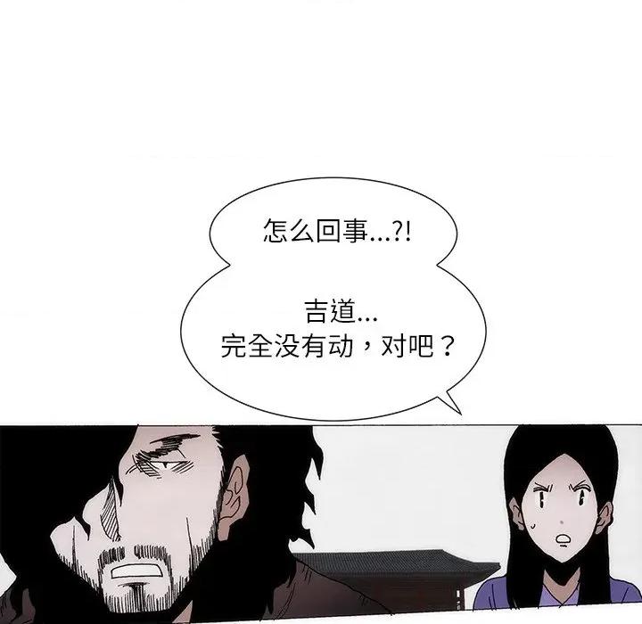 独脚闯江湖 独脚前行-独脚前行 第76话 第61页